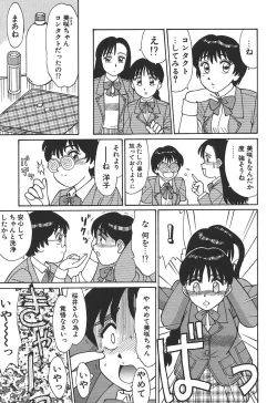 Page 73 of Toki ni wa Midara na Kimochi de - Sometimes Loosely
