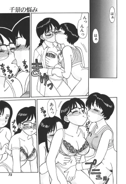 Page 77 of Toki ni wa Midara na Kimochi de - Sometimes Loosely