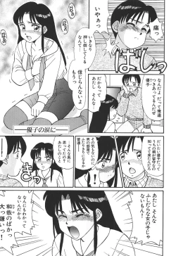 Page 85 of Toki ni wa Midara na Kimochi de - Sometimes Loosely