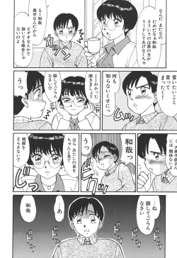 Page 90 of Toki ni wa Midara na Kimochi de - Sometimes Loosely