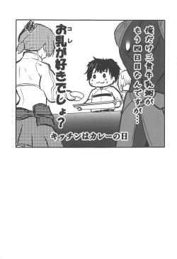 Page 8 of Miboujin Ranjuku My Room