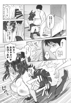 Page 12 of Kawaii Tenryuu-chan wa Boku no Iinari