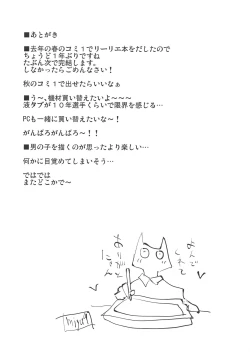 Page 20 of Hakase no Yoru no Joshu. 2