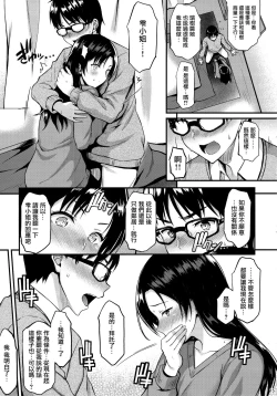 Page 15 of Shizuku-san wa Ore no Omoibito