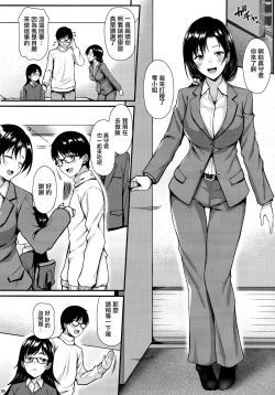 Page 6 of Shizuku-san wa Ore no Omoibito