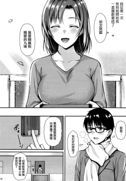 Page 8 of Shizuku-san wa Ore no Omoibito