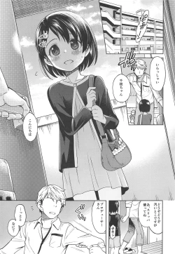 Page 2 of Warui Ko Chie-chan 2