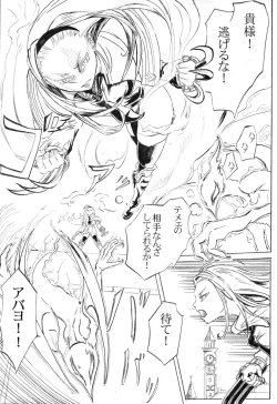 Page 1 of エルアーク一周忌おめでとう！