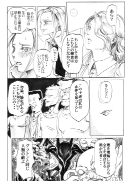 Page 6 of エルアーク一周忌おめでとう！