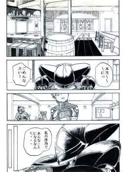 Page 2 of テレーズ姦（鎧姦）
