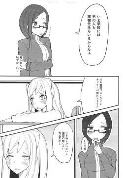 Page 4 of Demitachi no Natsuyasumi