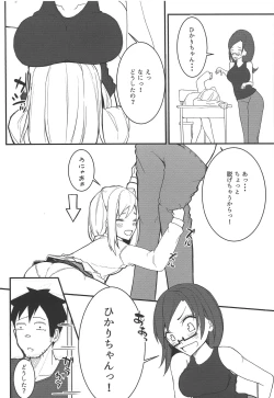 Page 7 of Demitachi no Natsuyasumi