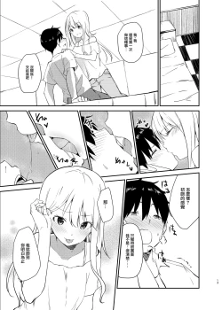 Page 12 of Ai no Aru Sex de Gal o Netoru Hanashi