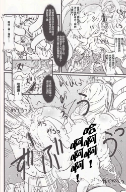 Page 18 of Soul Slave 2