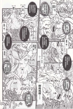 Page 36 of Soul Slave 2