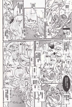 Page 40 of Soul Slave 2