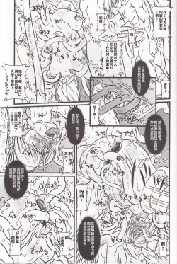 Page 41 of Soul Slave 2