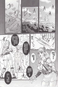 Page 5 of Soul Slave 2