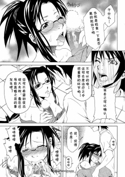 Page 7 of Inran Karte