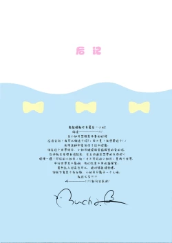 Page 12 of ] KisaragiKisaragi-chan is not pitiful!2