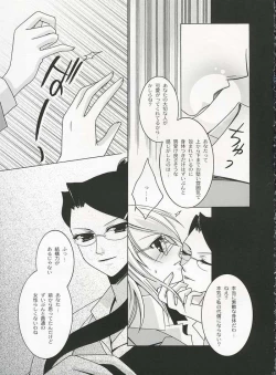 Page 10 of Sweet Perfume Girl