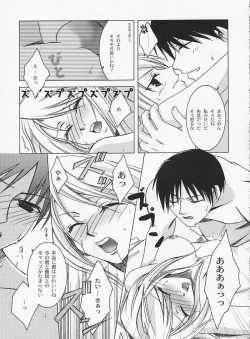 Page 22 of Sweet Perfume Girl