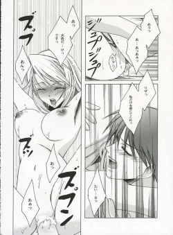 Page 23 of Sweet Perfume Girl