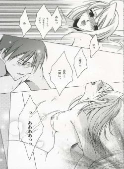 Page 24 of Sweet Perfume Girl