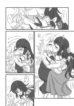 Page 2 of Nani mo Kawaranai