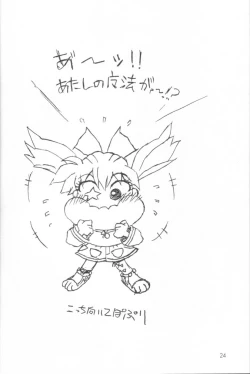 Page 25 of Naughty Girls