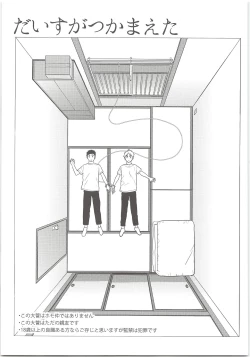 Page 2 of Daisuga Tsukamaeta