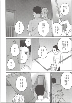 Page 7 of Daisuga Tsukamaeta