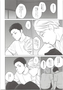 Page 9 of Daisuga Tsukamaeta