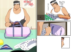 Page 18 of Karakuri Shikake Yado no Ichinichi