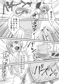 Page 23 of Haruka-kun no Oshioki na Hibi 2