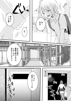 Page 4 of Haruka-kun no Oshioki na Hibi 2