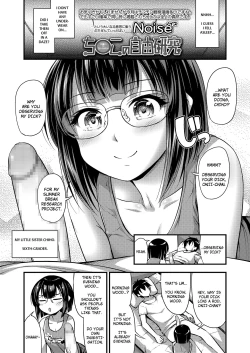 Page 1 of Chinko no Jiyuu Kenyuu | Dick Research Project