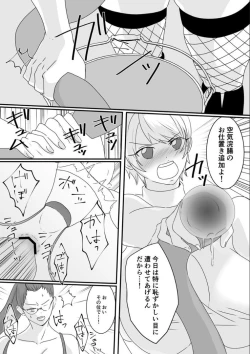 Page 25 of Haruka-kun no Oshioki na Hibi