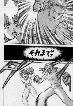 Page 15 of Sengoku 2