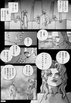 Page 39 of Sengoku 2