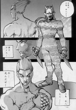 Page 49 of Sengoku 2