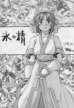 Page 64 of Sengoku 2