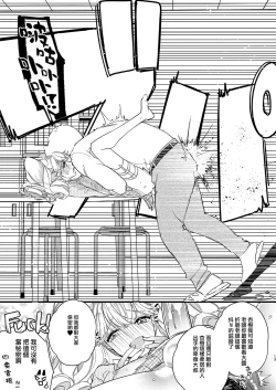 Page 13 of Tenshi to Akuma wa Kamihitoe | 天使與惡魔相差無幾