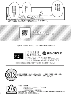 Page 18 of Tenshi to Akuma wa Kamihitoe | 天使與惡魔相差無幾