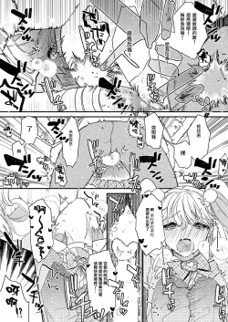 Page 9 of Tenshi to Akuma wa Kamihitoe | 天使與惡魔相差無幾