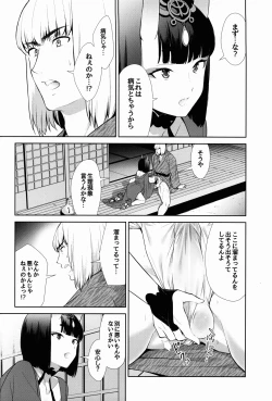 Page 10 of Sore wa Yamai de wa Naku