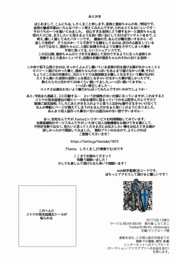 Page 41 of Sore wa Yamai de wa Naku