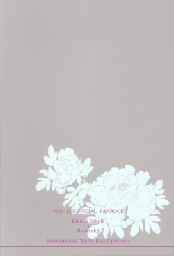 Page 43 of Sore wa Yamai de wa Naku