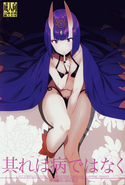 Download Sore wa Yamai de wa Naku