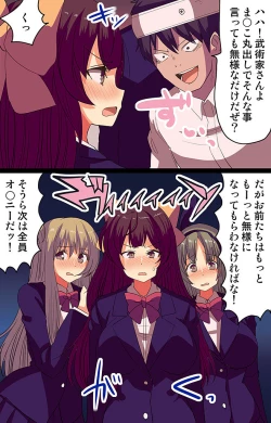 Page 13 of 催眠パワーで公開種付けSEX～通勤電車編